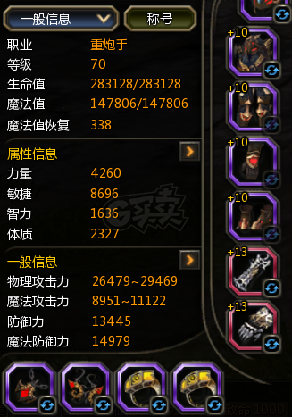 龙之谷怀旧服-账号-[黑暗女王 70级]五件套赞龙L13十字*重炮赞龙L12女王*圣徒*狂战，带4件套赞龙S12风行