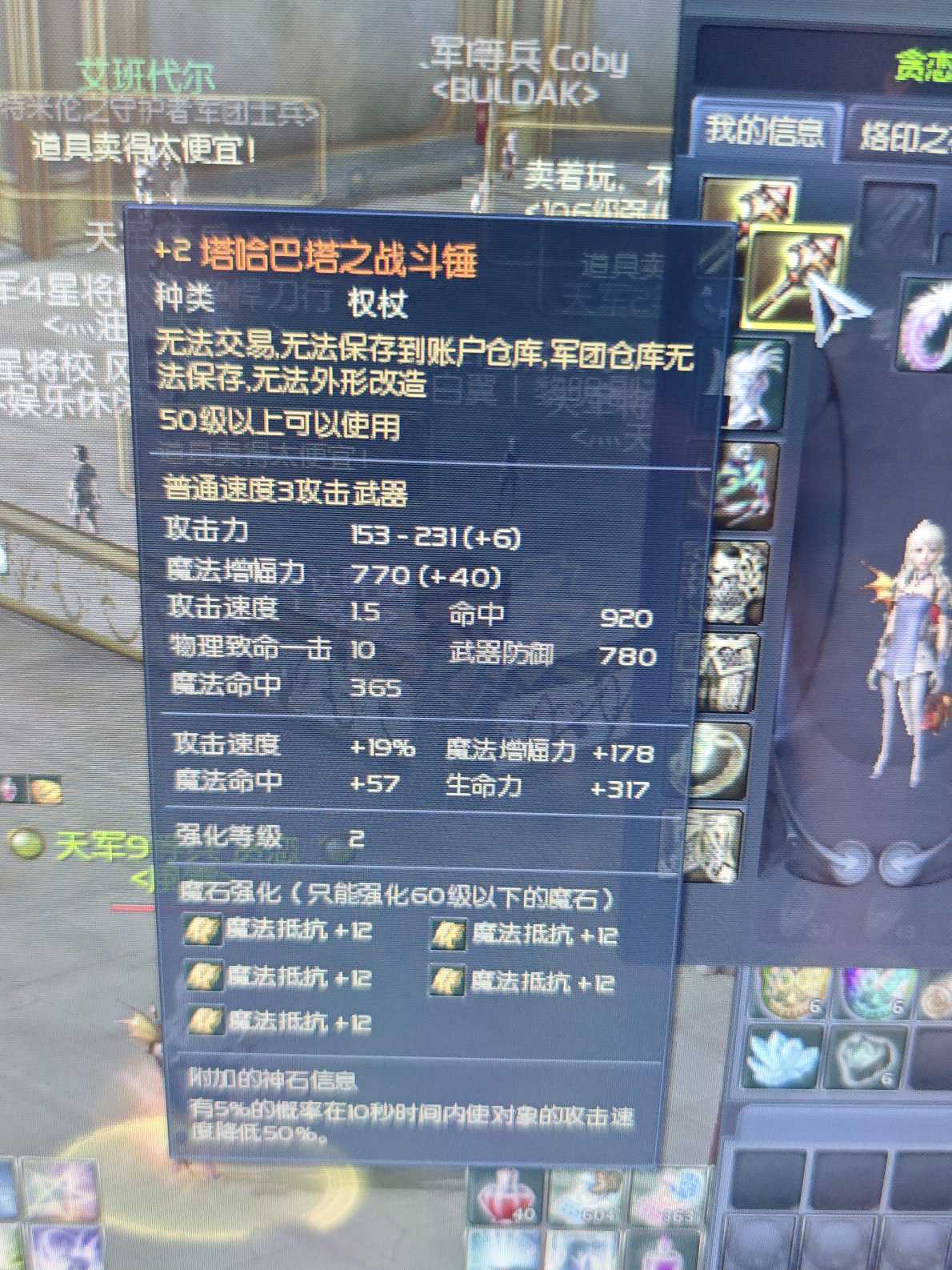永恒之塔-账号-[治愈星 50级]PVP*