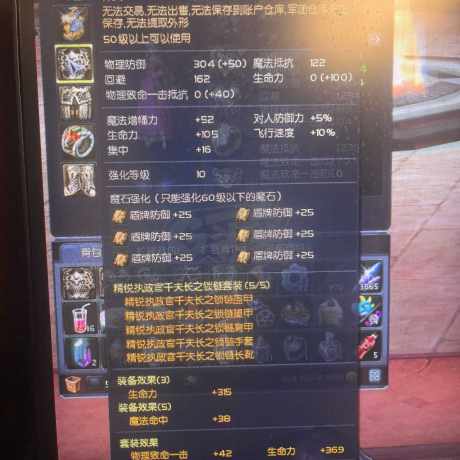 永恒之塔-账号-[治愈星 50级]精千*10老千盾*15德吧套*10精十套*15OBS300万塔盾*10塔锤