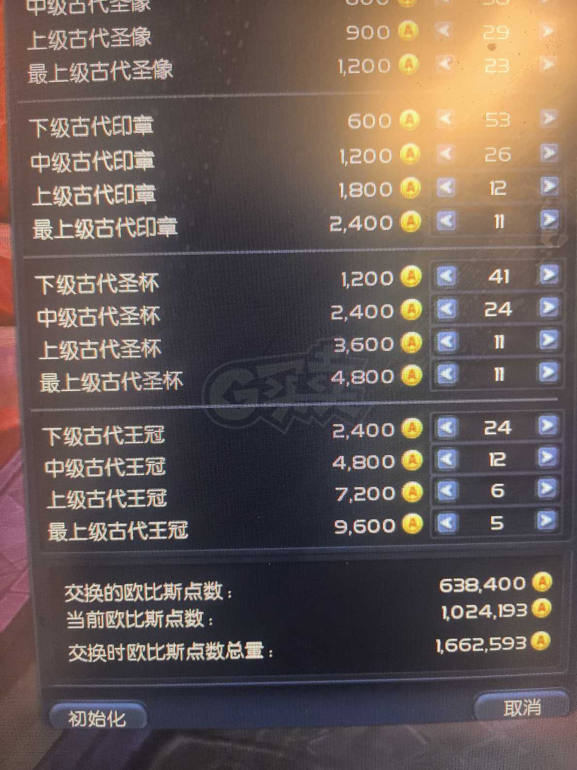永恒之塔-账号-[治愈星 50级]精千*10老千盾*15德吧套*10精十套*15OBS300万塔盾*10塔锤