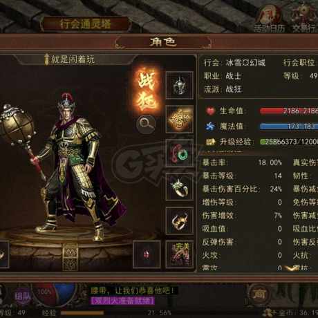 传奇世界无双-账号-[战狂 上仙99重]马上50级 金币3000万强5 4星套 5级马4技能 持续升级中