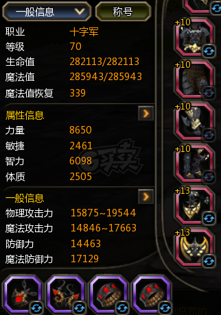 龙之谷怀旧服-账号-[黑暗女王 70级]五件套赞龙L13十字*重炮赞龙L12女王*圣徒*狂战，带4件套赞龙S12风行