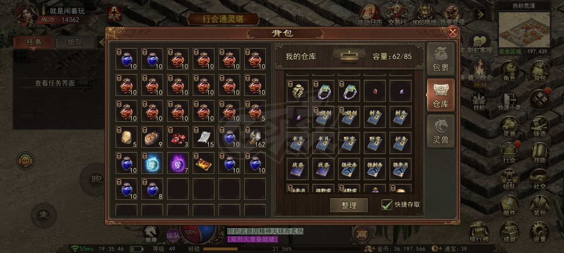 传奇世界无双-账号-[战狂 上仙99重]马上50级 金币3000万强5 4星套 5级马4技能 持续升级中