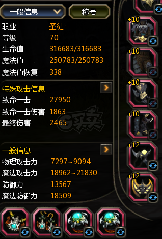 龙之谷怀旧服-账号-[黑暗女王 70级]五件套赞龙L13十字*重炮赞龙L12女王*圣徒*狂战，带4件套赞龙S12风行