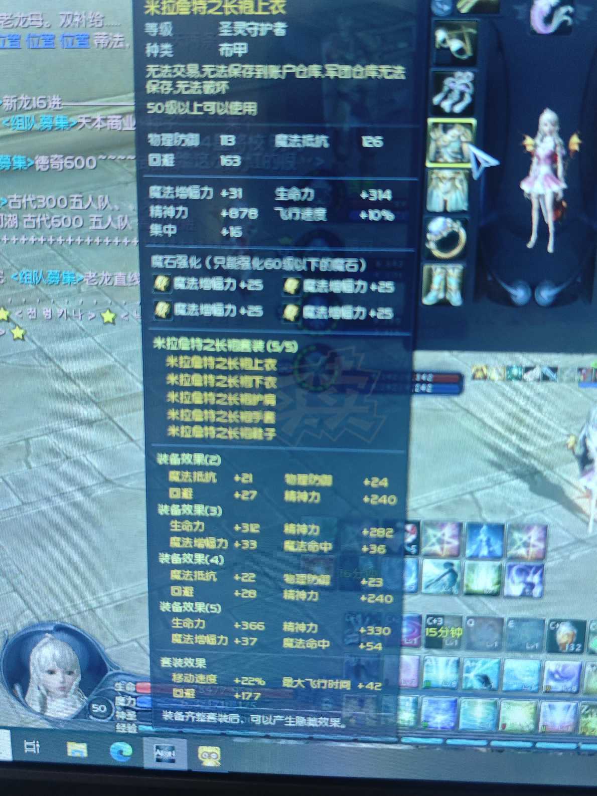 永恒之塔-账号-[治愈星 50级]PVP*