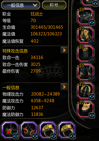 龙之谷怀旧服-账号-[黑暗女王 70级]五件套赞龙L13十字*重炮赞龙L12女王*圣徒*狂战，带4件套赞龙S12风行