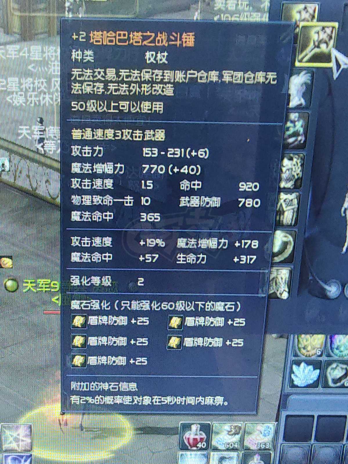 永恒之塔-账号-[治愈星 50级]PVP*
