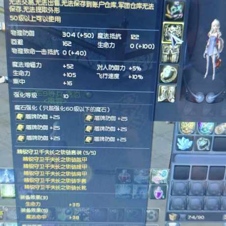 永恒之塔-账号-[治愈星 50级]PVP*