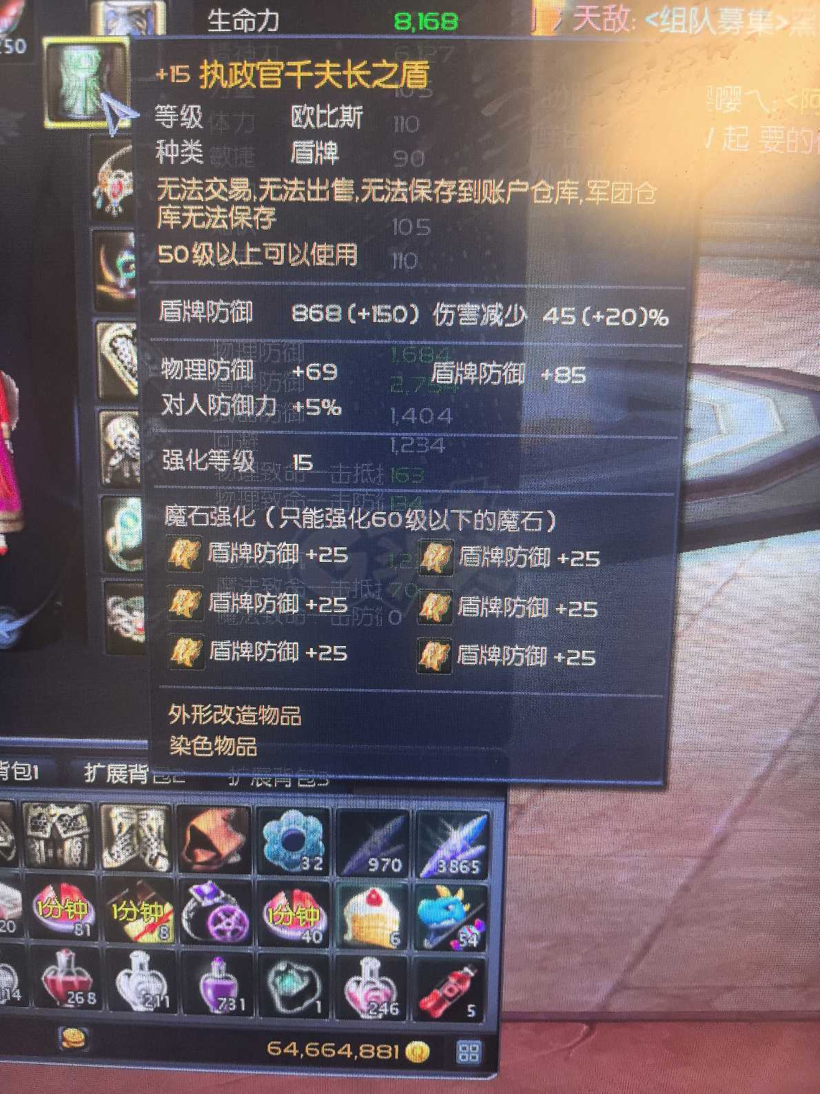 永恒之塔-账号-[治愈星 50级]精千*10老千盾*15德吧套*10精十套*15OBS300万塔盾*10塔锤