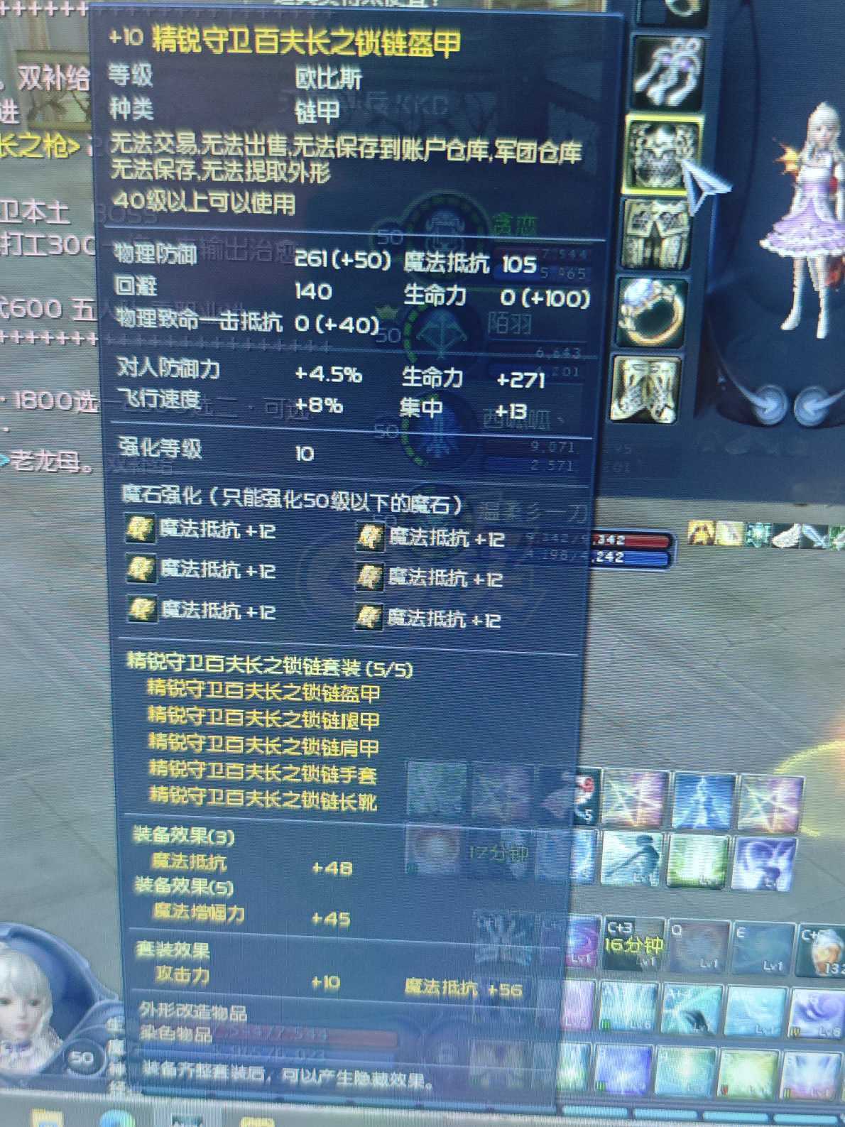 永恒之塔-账号-[治愈星 50级]PVP*