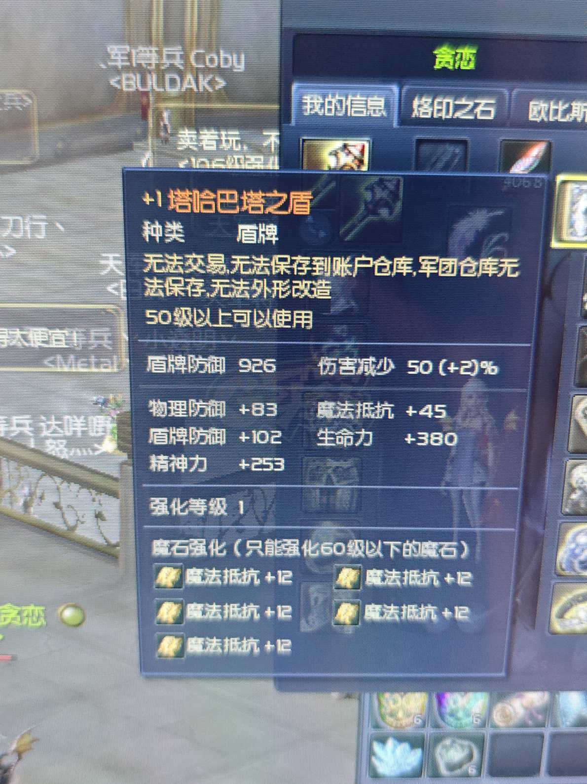 永恒之塔-账号-[治愈星 50级]PVP*