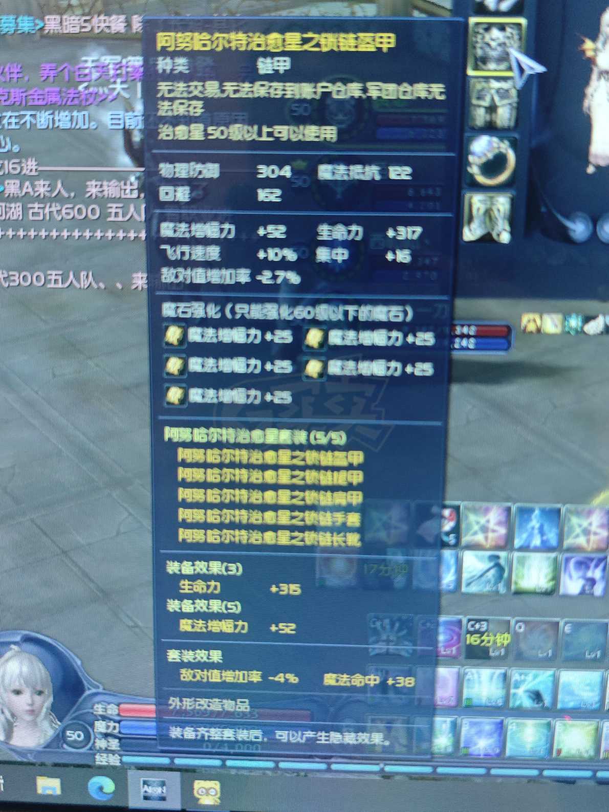 永恒之塔-账号-[治愈星 50级]PVP*