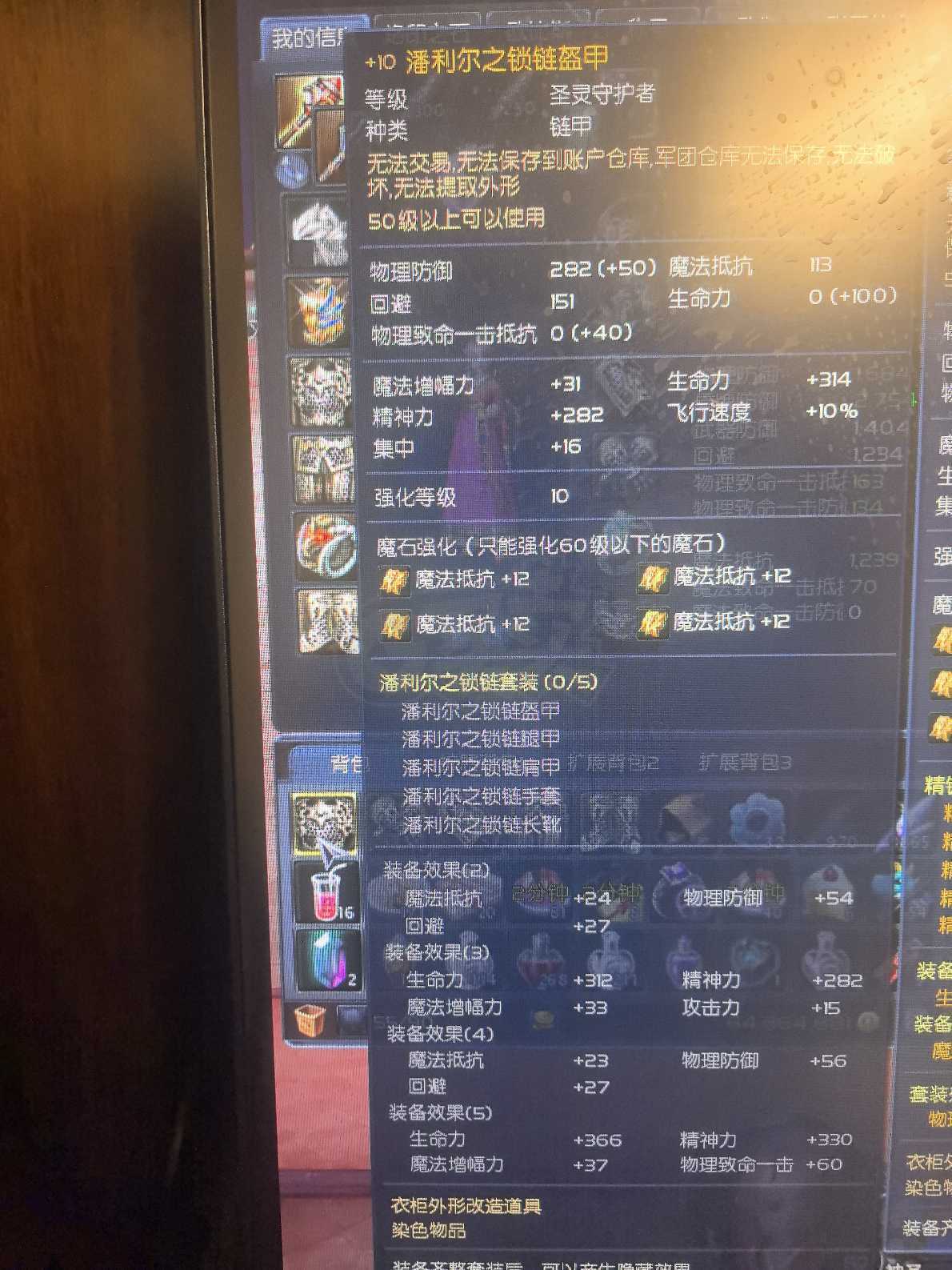 永恒之塔-账号-[治愈星 50级]精千*10老千盾*15德吧套*10精十套*15OBS300万塔盾*10塔锤