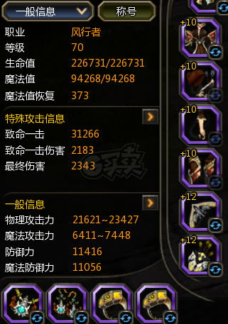龙之谷怀旧服-账号-[黑暗女王 70级]五件套赞龙L13十字*重炮赞龙L12女王*圣徒*狂战，带4件套赞龙S12风行