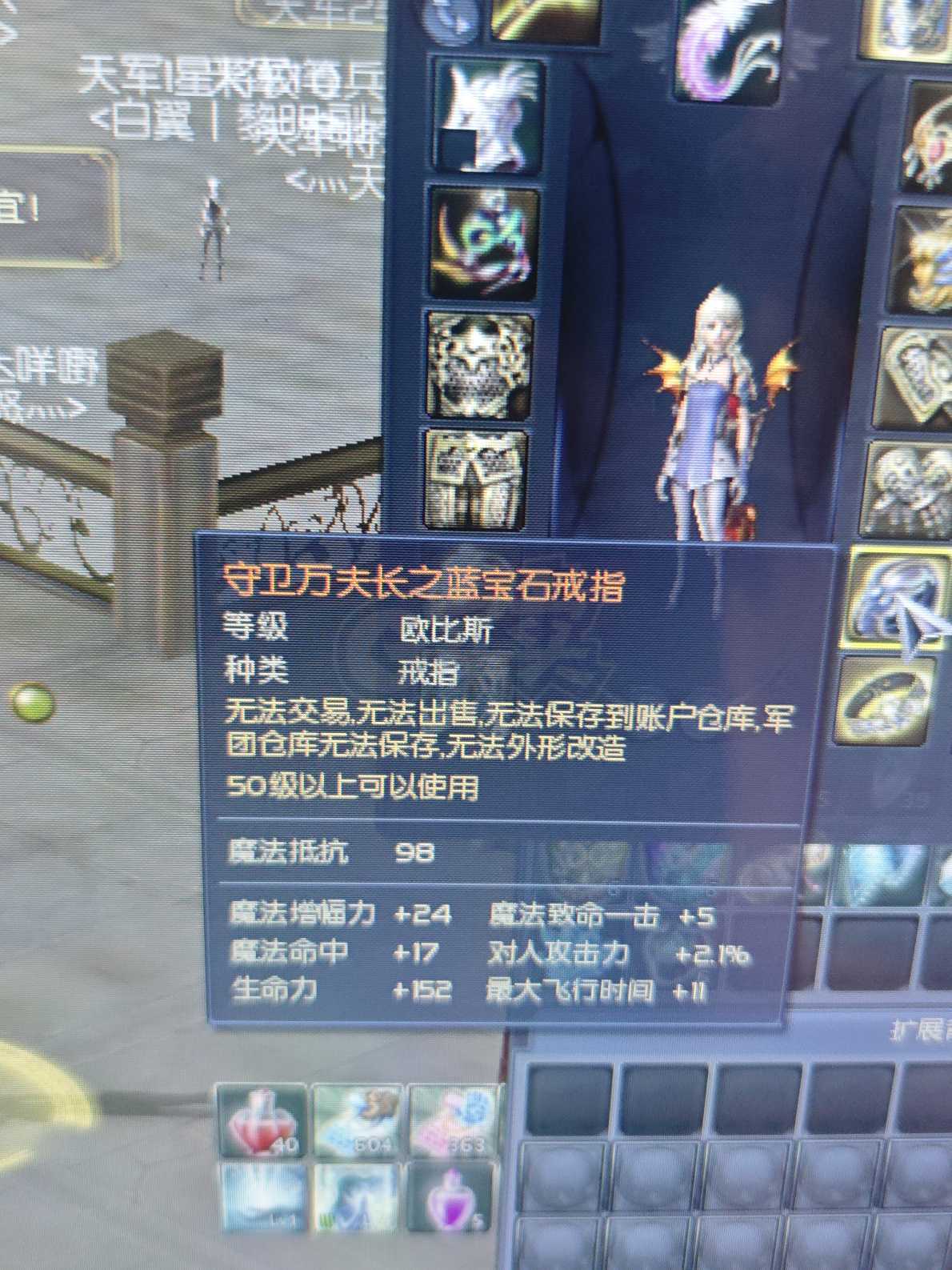 永恒之塔-账号-[治愈星 50级]PVP*