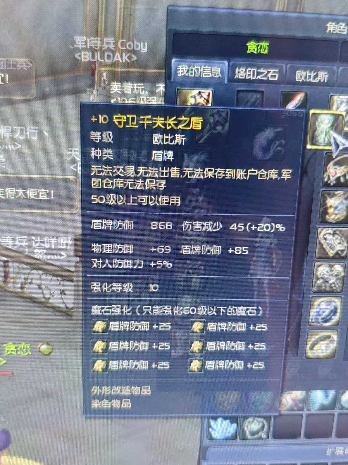 永恒之塔-账号-[治愈星 50级]PVP*