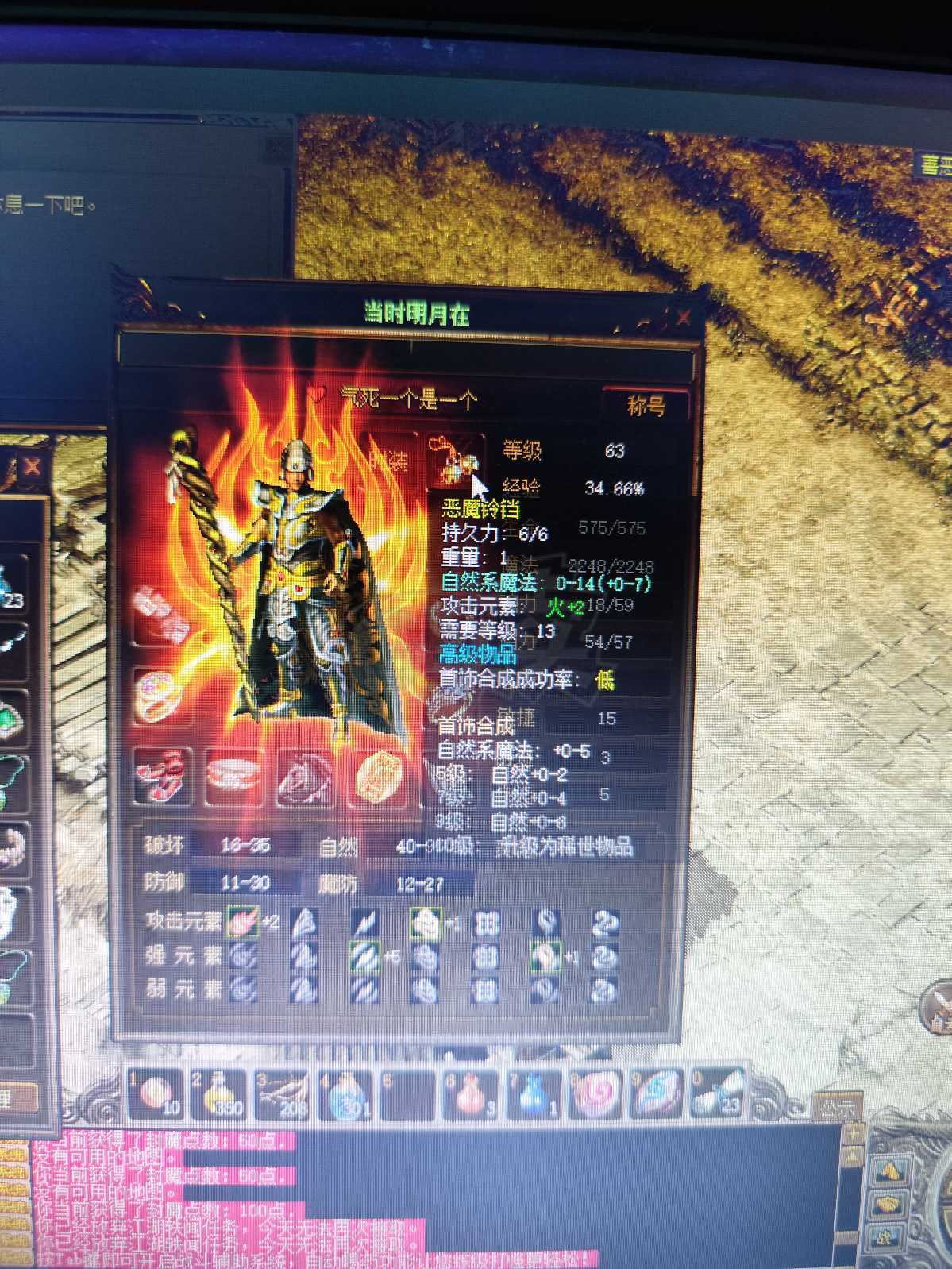 传奇3(时长版)-账号-[魔法师 63级]长期不在