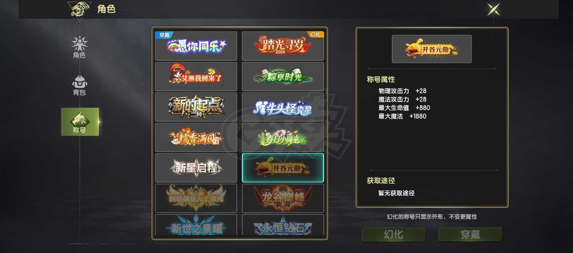 龙之谷世界-账号-[雷神 60级 ]雷神16.9万评分还有5个9万左右连体角色