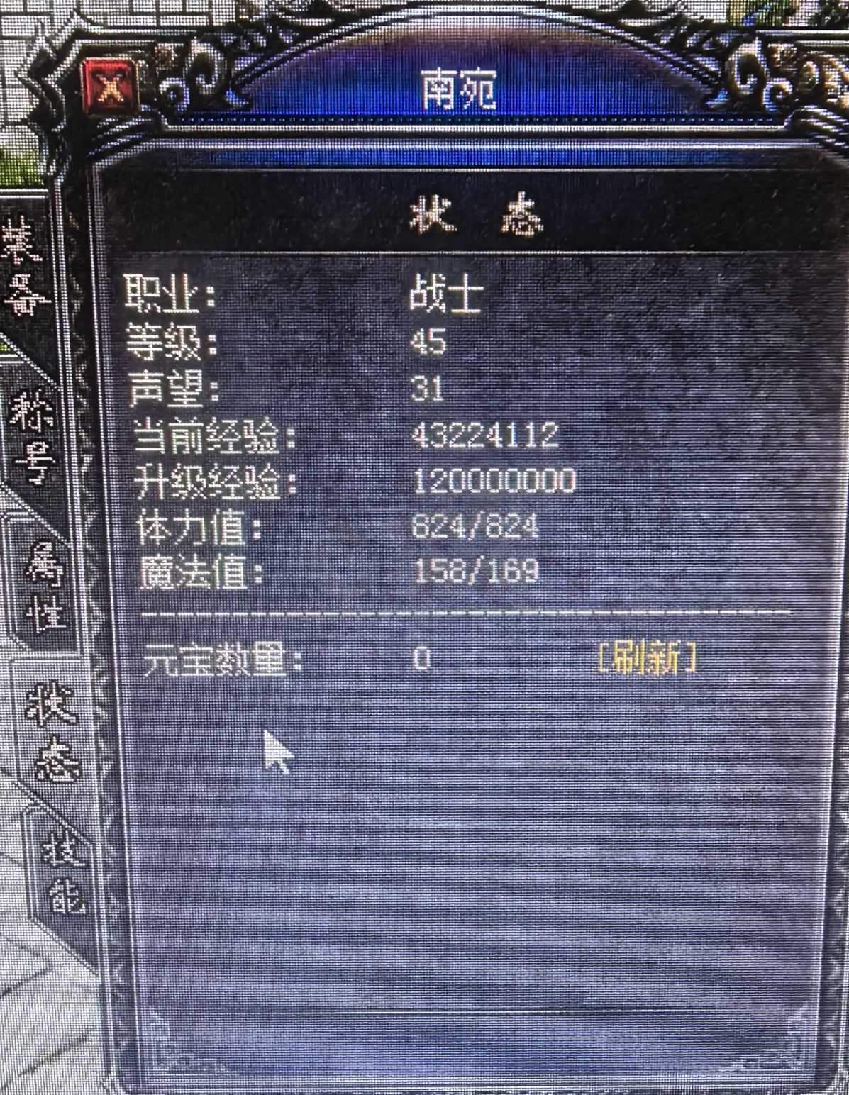热血传奇1.76秒卡传承版-账号-[战士 45级]绝版美女战士，送攻2战神等极品装备！