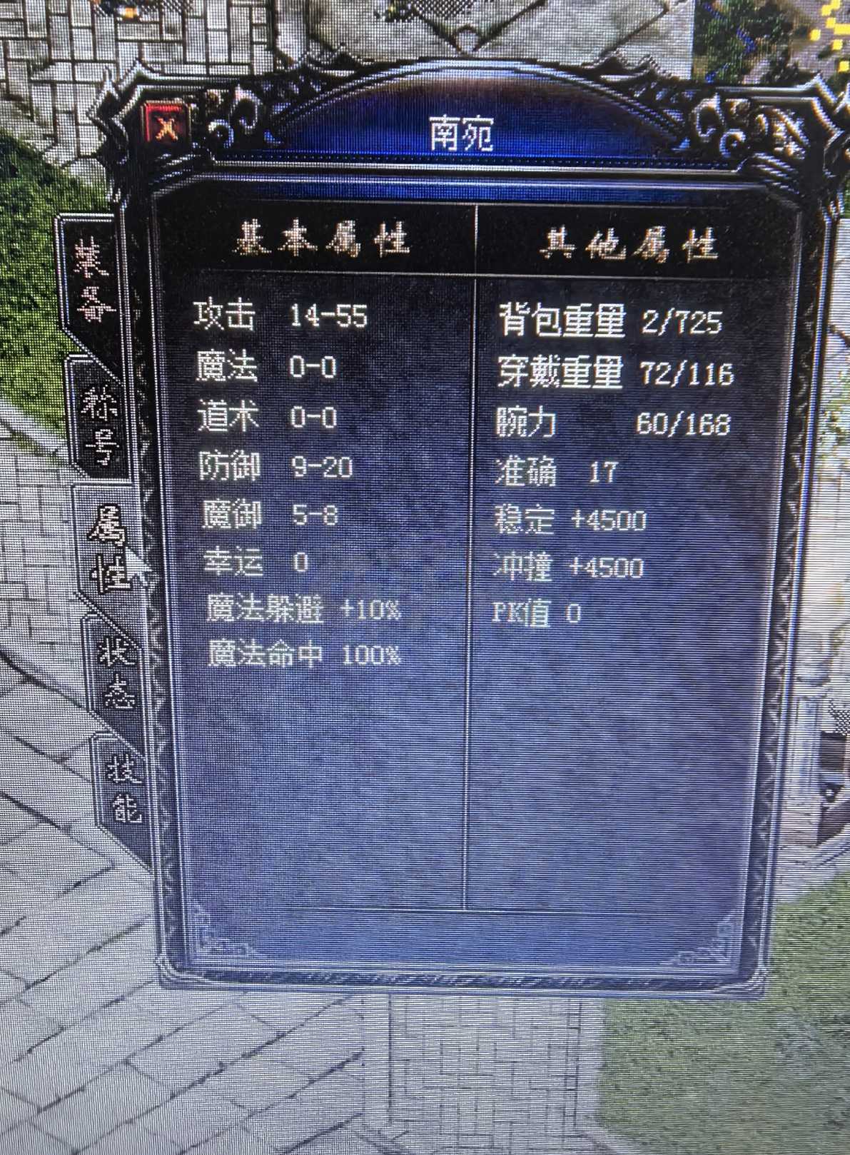 热血传奇1.76秒卡传承版-账号-[战士 45级]绝版美女战士，送攻2战神等极品装备！