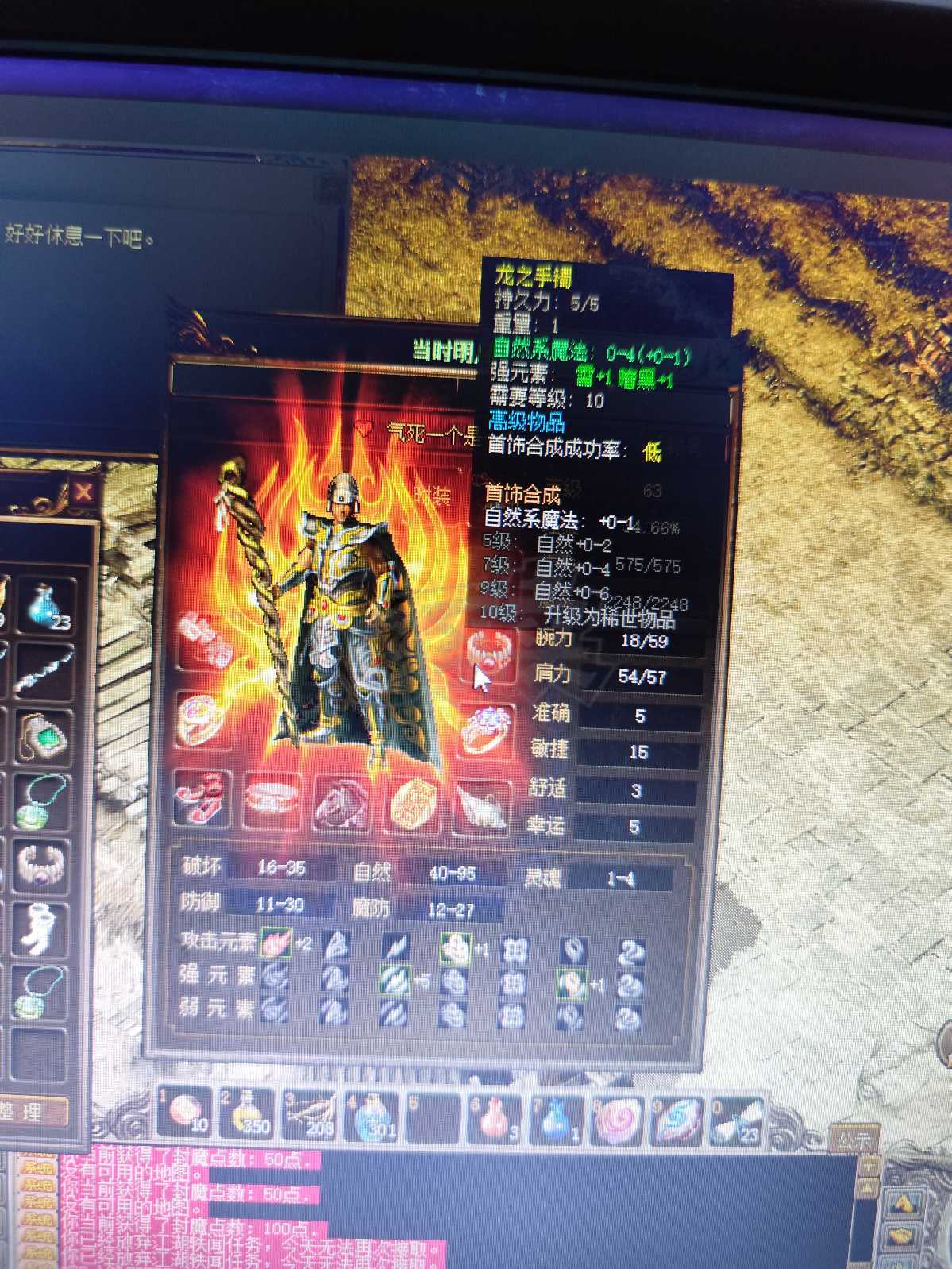 传奇3(时长版)-账号-[魔法师 63级]长期不在