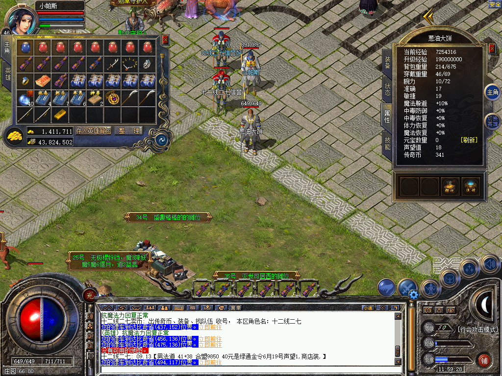 传奇新百区-盟重神兵-账号-[道士 50级]道道洗炼4.8宠物，强化2级，金令到10月3