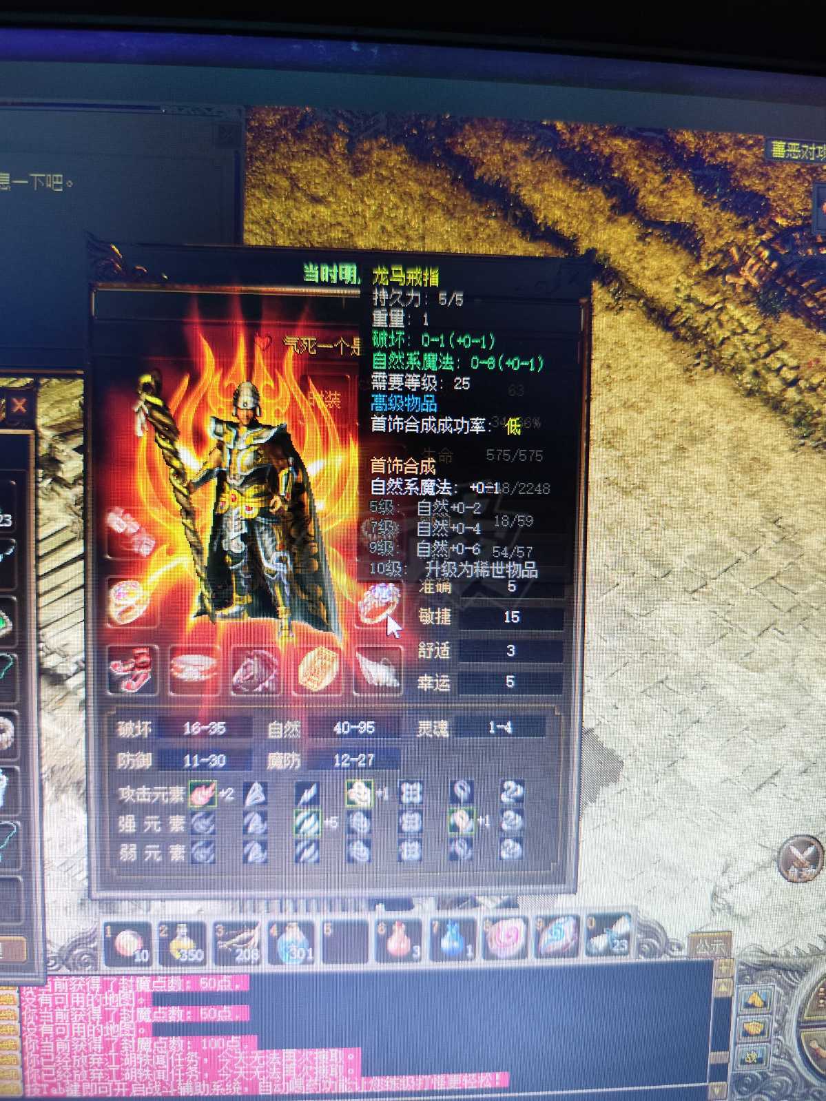 传奇3(时长版)-账号-[魔法师 63级]长期不在