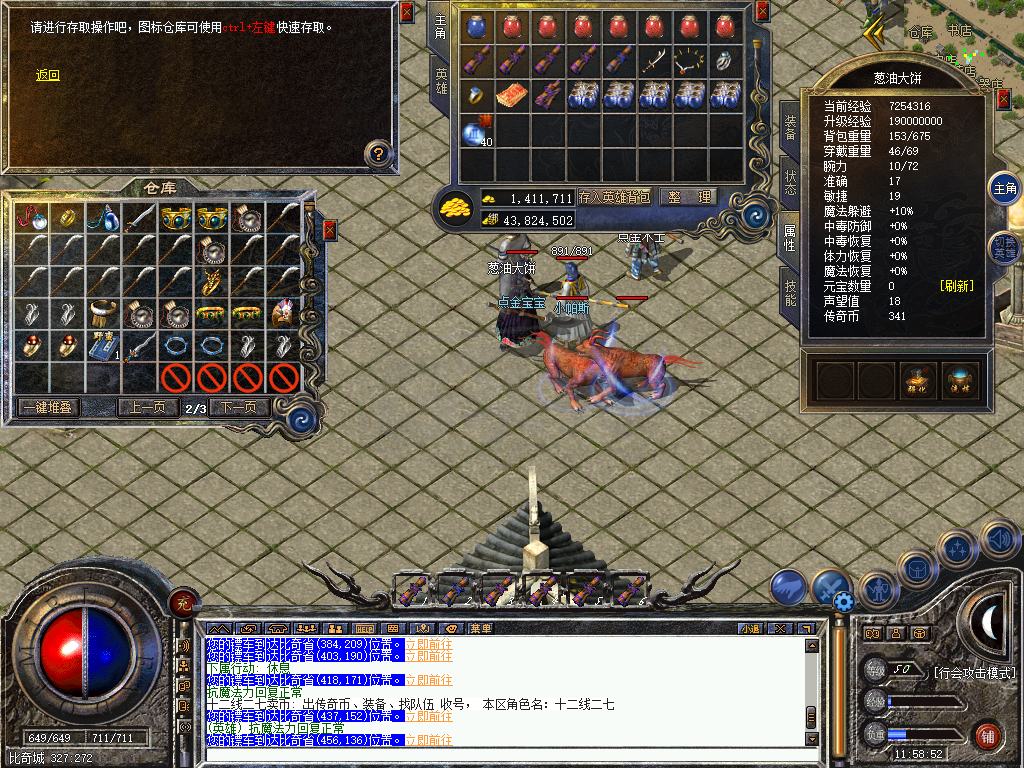 传奇新百区-盟重神兵-账号-[道士 50级]道道洗炼4.8宠物，强化2级，金令到10月3
