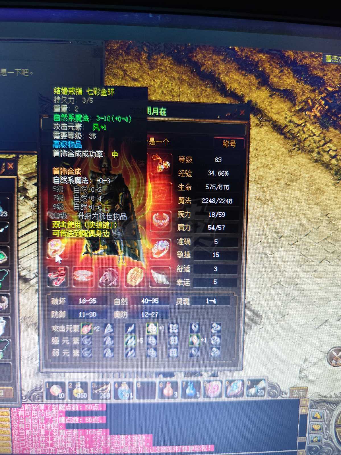 传奇3(时长版)-账号-[魔法师 63级]长期不在