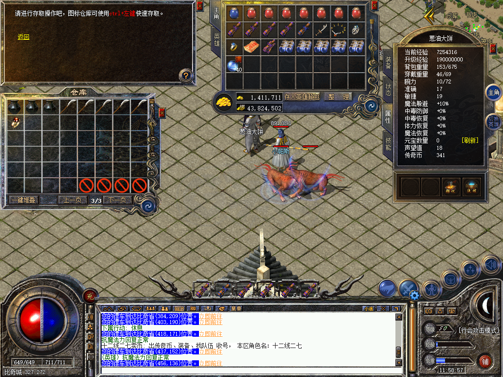 传奇新百区-盟重神兵-账号-[道士 50级]道道洗炼4.8宠物，强化2级，金令到10月3