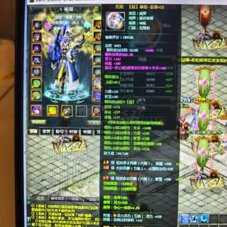 星辰变-账号-[炎魔 100级]100级 炎魔  暴君  神佑