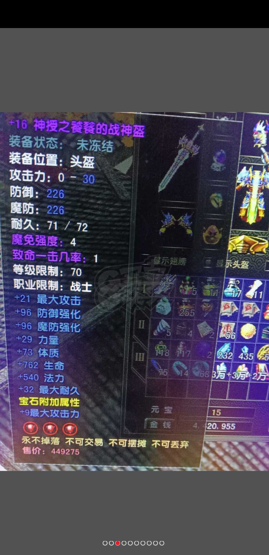 风云怀旧服-账号-[战士 炼气期*1阶]OF战士