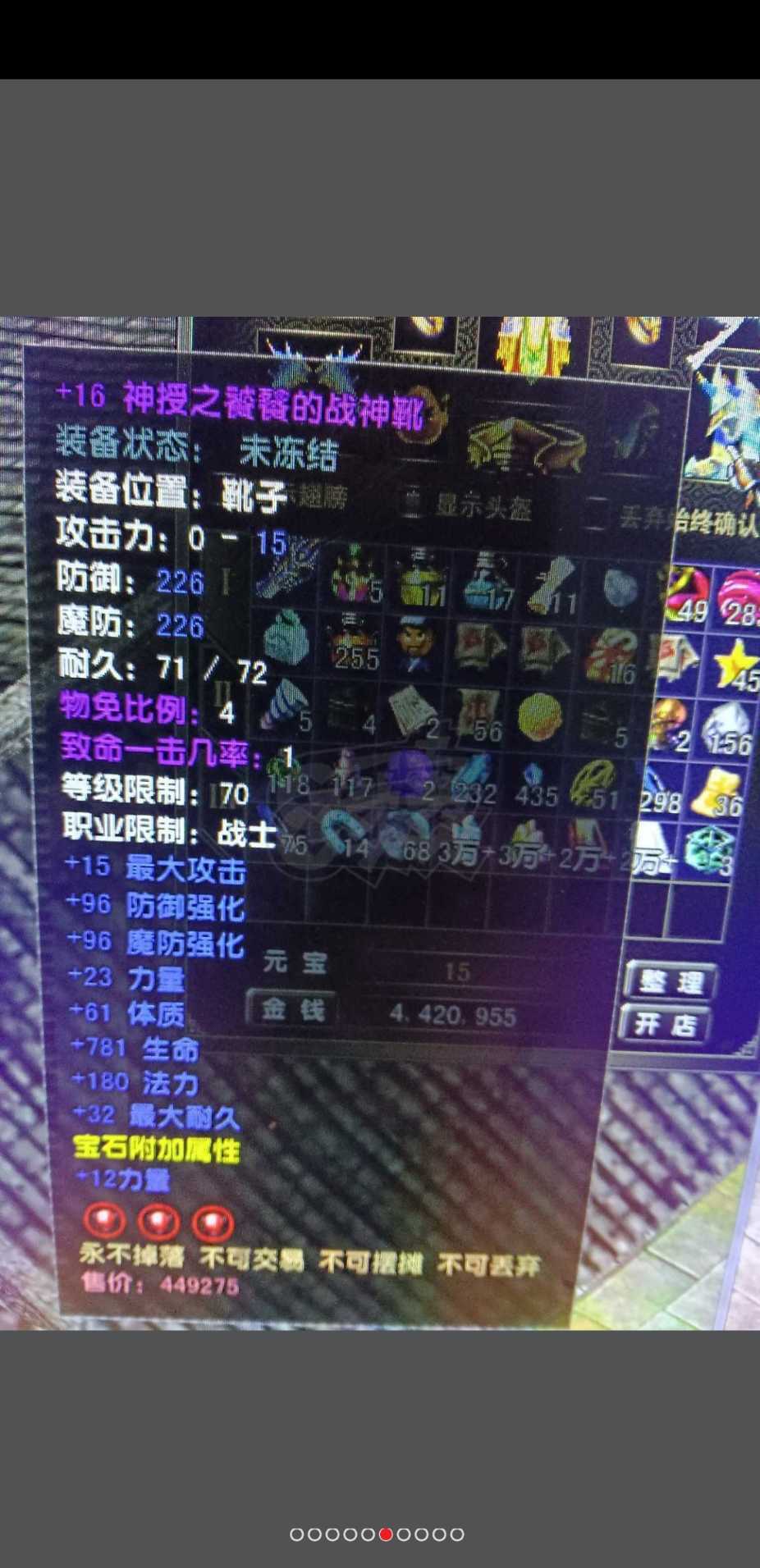 风云怀旧服-账号-[战士 炼气期*1阶]OF战士