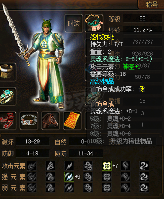 传奇3(时长版)-账号-[道士 55级]甩55道士，没时间玩了