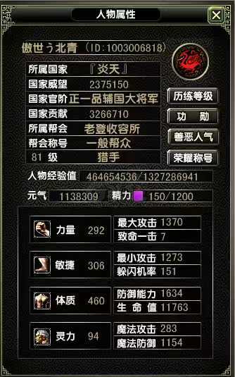 风云怀旧服-账号-[猎手 融合期*5阶]81级射手挂机号，可交易翅膀二个