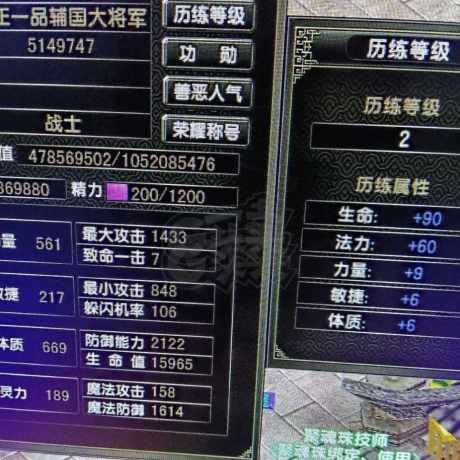 风云怀旧服-账号-[战士 炼气期*1阶]OF战士