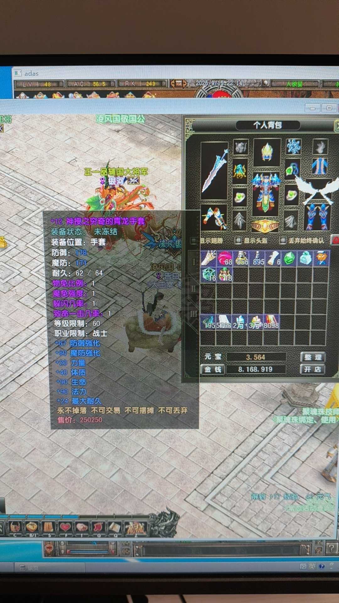 风云怀旧服-账号-[战士 炼气期*1阶]挂机首选