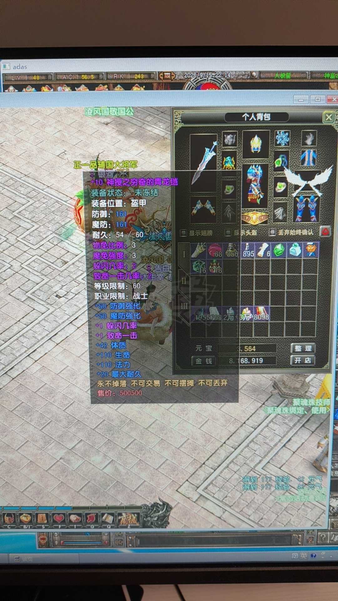 风云怀旧服-账号-[战士 炼气期*1阶]挂机首选