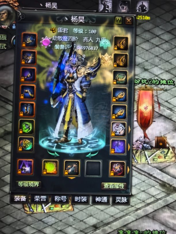 星辰变-账号-[炎魔 100级]100级 炎魔  暴君  神佑
