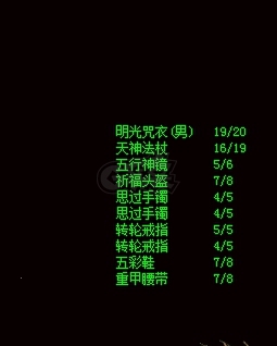 传奇3(时长版)-账号-[魔法师 66级]天神法杖运7防爆套法师