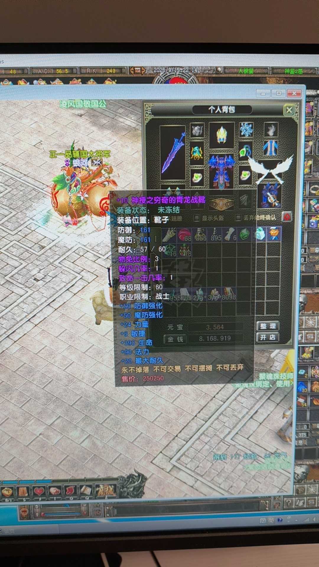 风云怀旧服-账号-[战士 炼气期*1阶]挂机首选