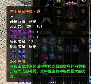 风云怀旧服-账号-[猎手 融合期*5阶]81级射手挂机号，可交易翅膀二个