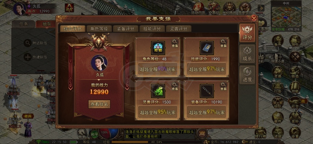 传奇世界无双-账号-[雷尊 48级]开天区48级雷尊 排行榜48名 1.3万战力4248修练