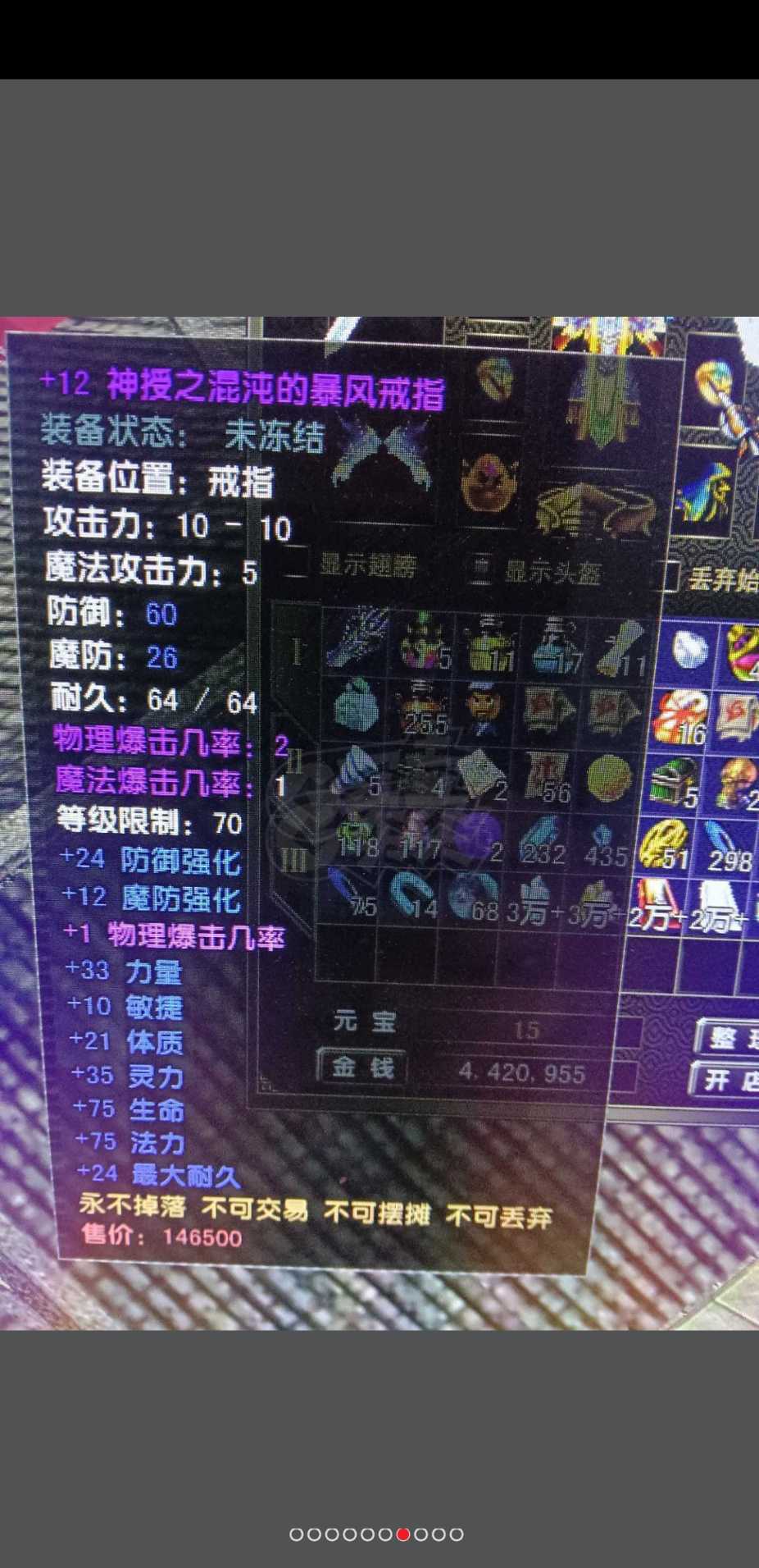 风云怀旧服-账号-[战士 炼气期*1阶]OF战士