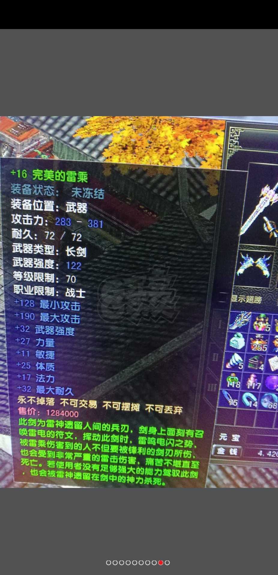 风云怀旧服-账号-[战士 炼气期*1阶]OF战士