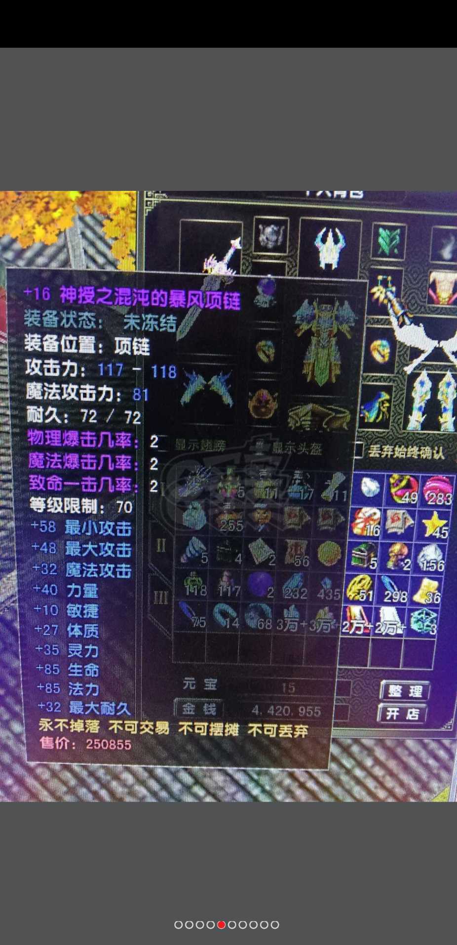 风云怀旧服-账号-[战士 炼气期*1阶]OF战士