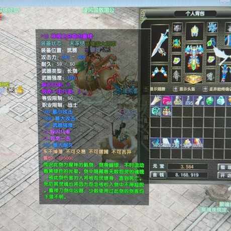 风云怀旧服-账号-[战士 炼气期*1阶]挂机首选
