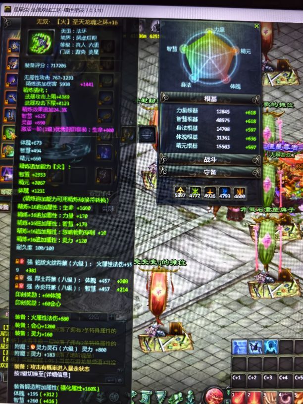 星辰变-账号-[炎魔 100级]100级 炎魔  暴君  神佑