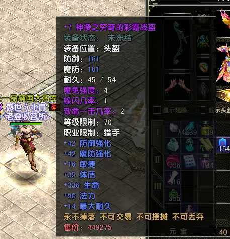 风云怀旧服-账号-[猎手 融合期*5阶]81级射手挂机号，可交易翅膀二个