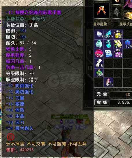 风云怀旧服-账号-[猎手 融合期*5阶]81级射手挂机号，可交易翅膀二个